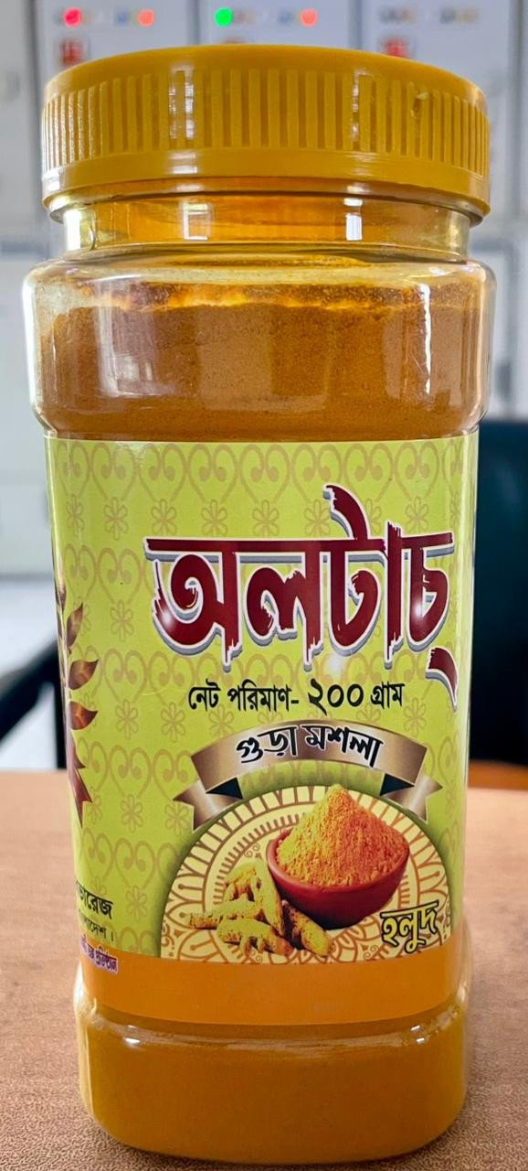 Turmeric 200gm