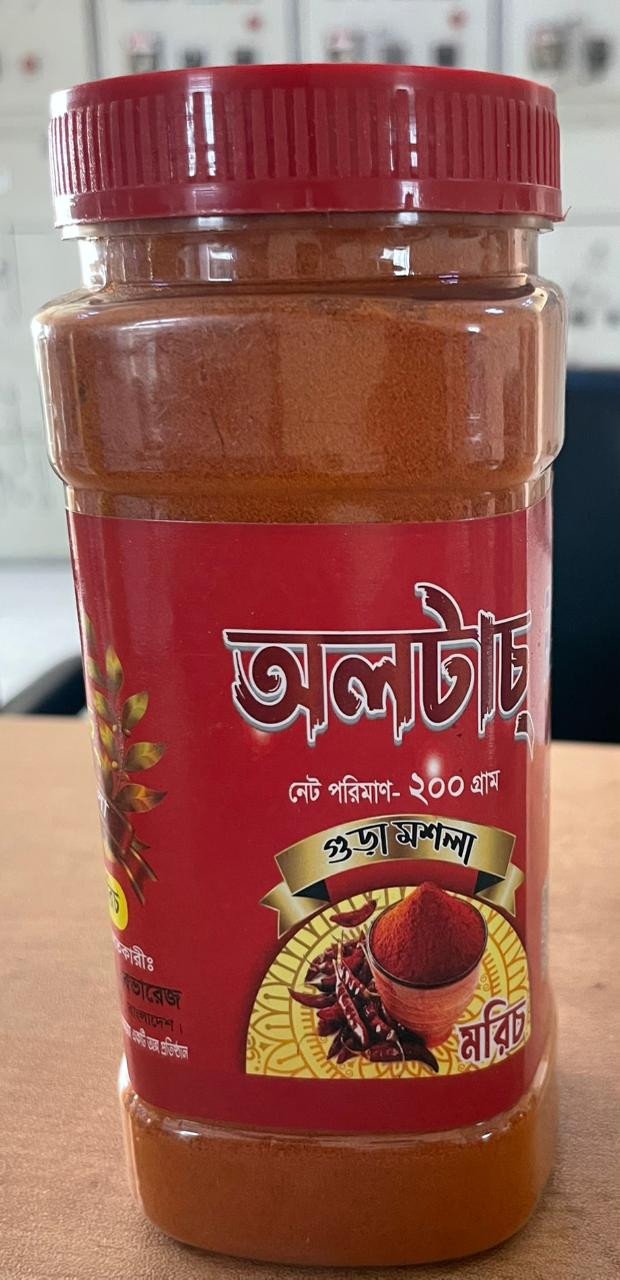 Chili 200gm